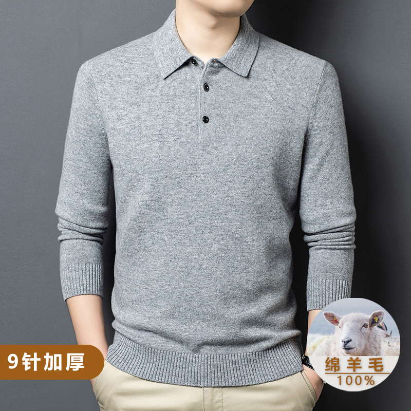 9针加厚男士羊毛衫翻领polo领纯羊毛100%绵羊毛厚款保暖针织衫