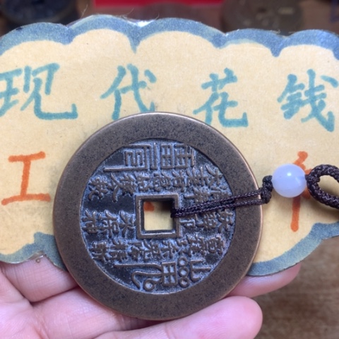 【闪购商品】铜现代工艺品花钱紫铜宽边山花