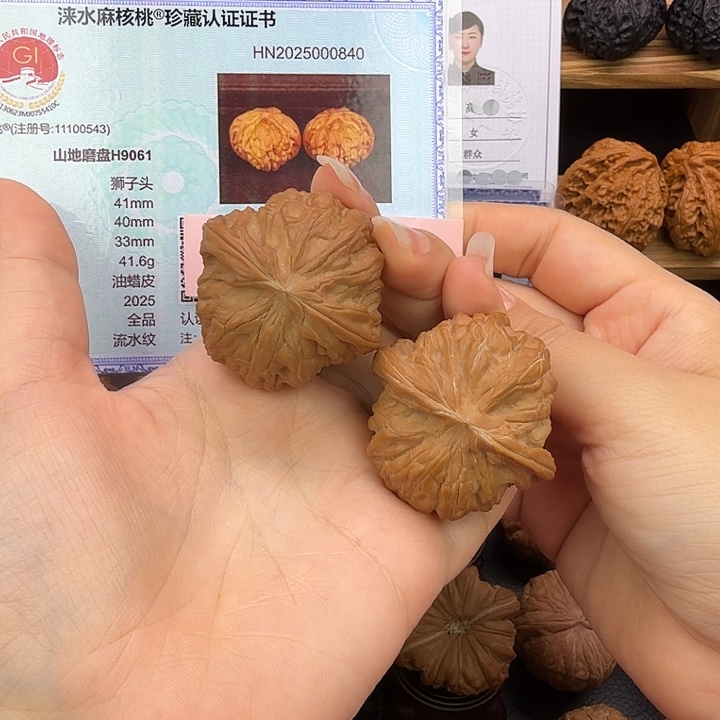 文玩核桃把件41全品毕业山地磨H9061