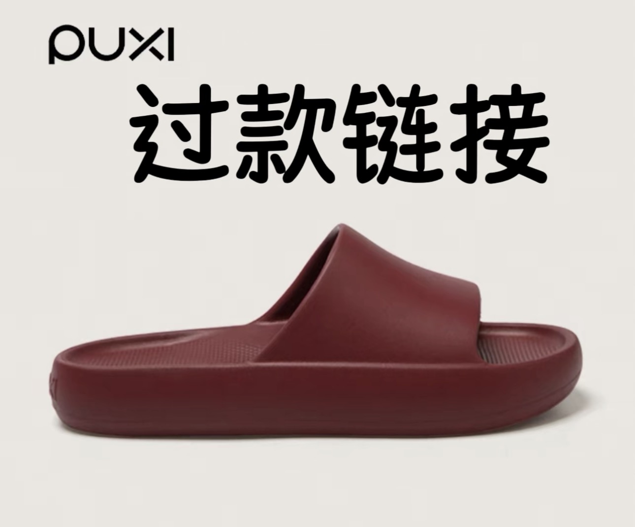 朴西女士夏季两穿防滑厚底足弓支撑凉拖鞋户外居家适用