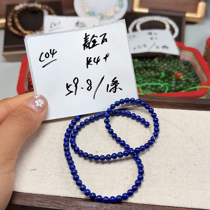 合金青金石手链支持钱无理由