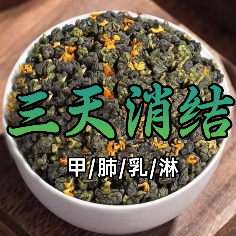 【专攻结节】蒲公英结散茶肺部甲状结节腺乳腺结节正品养生茶茶包