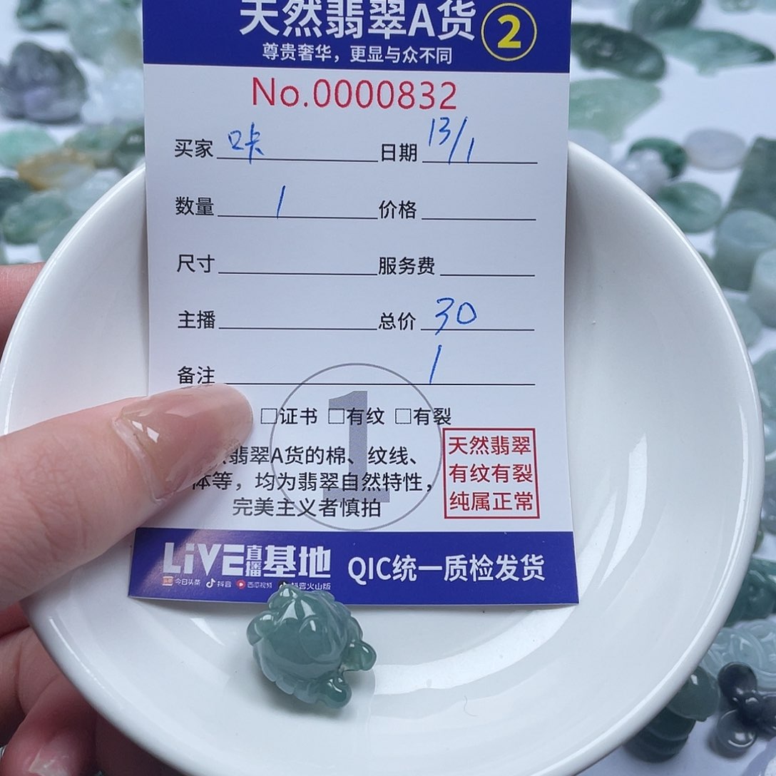 翡翠颈饰未镶嵌咔*