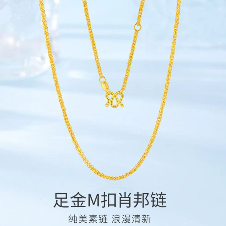 足金999肖邦项链足金M扣肖邦链5G黄金素链时尚一克足金素链系列