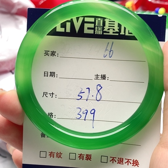 【闪购商品】手镯玛瑙/玉髓未镶嵌66