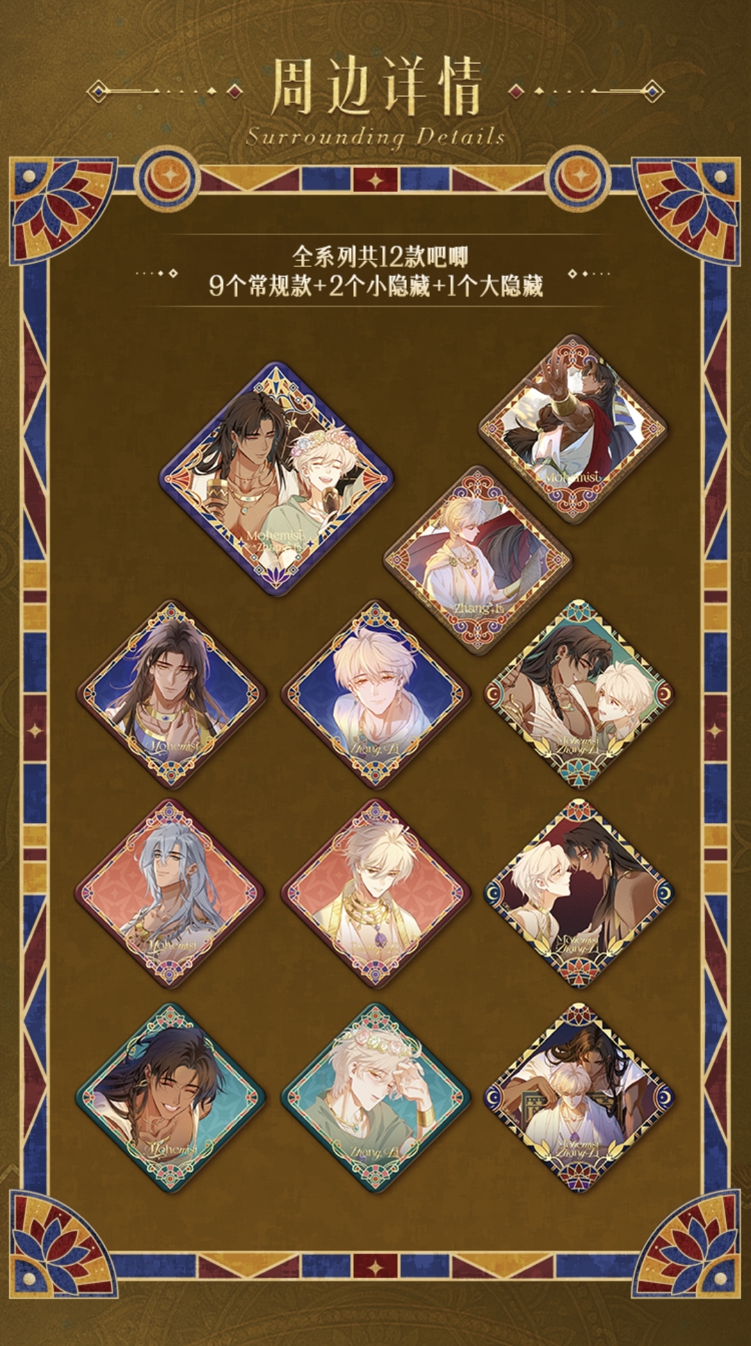 晴 正版《再见，我的国王》太阳瑰宝系列吧唧盲盒(代拆)