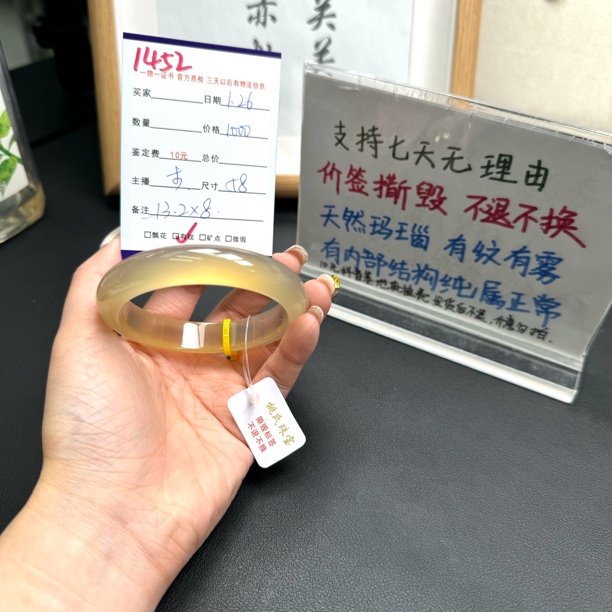 闪购玛瑙玉髓手镯1452