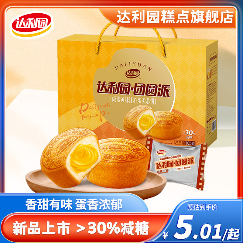 达利园咸蛋黄派整箱营养早餐代餐面包蛋糕点心饱腹充饥休闲零食品
