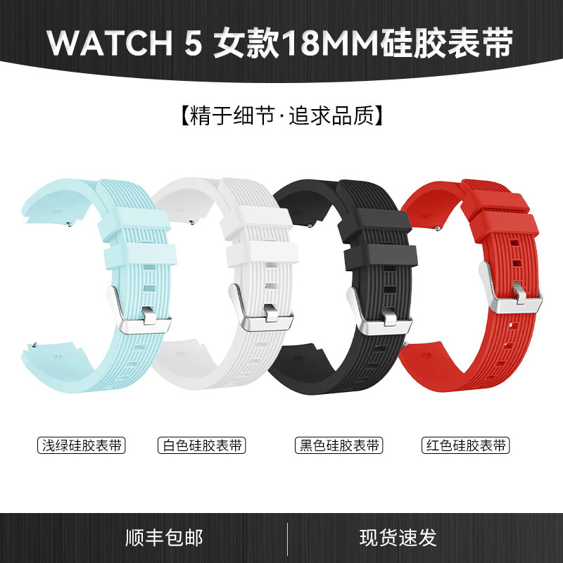 同款适用于华为WATCH5手表液态硅胶表带运动防水时尚女款42mmgt6
