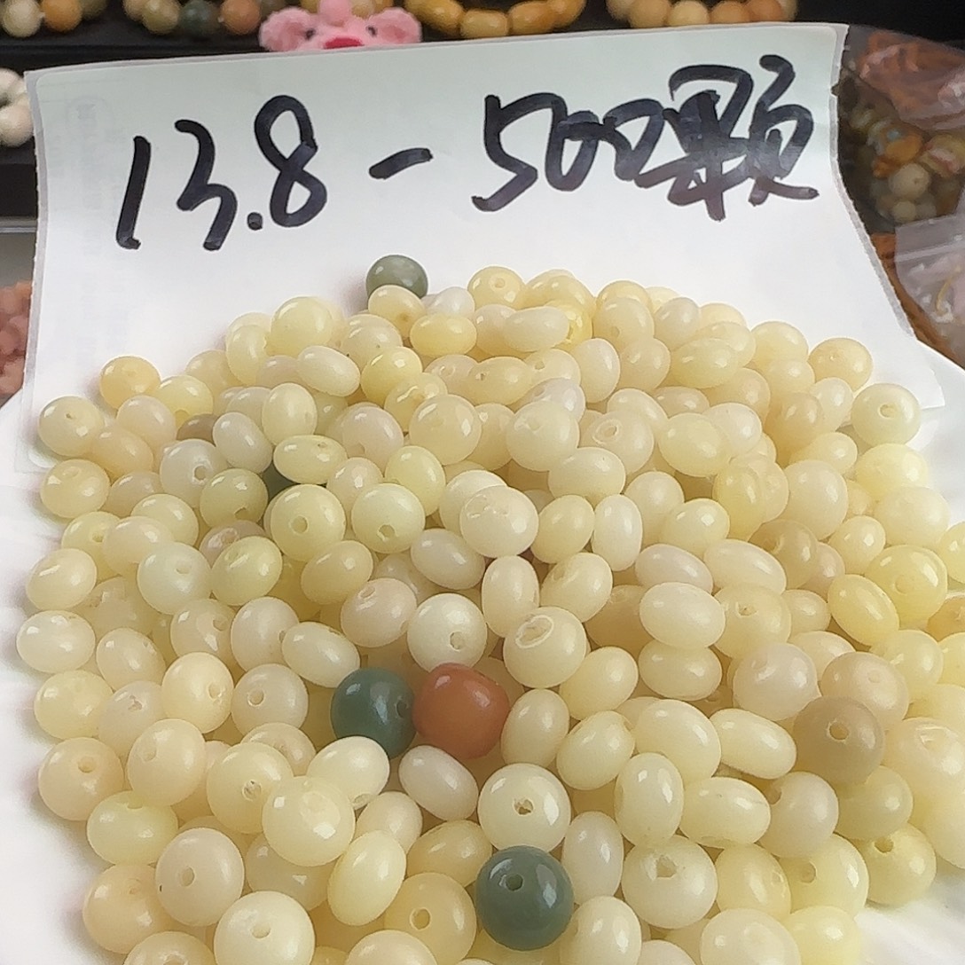 菩提根/象牙果吊坠微瑕疵6✖️9奶黄算盘300颗➕200颗备珠