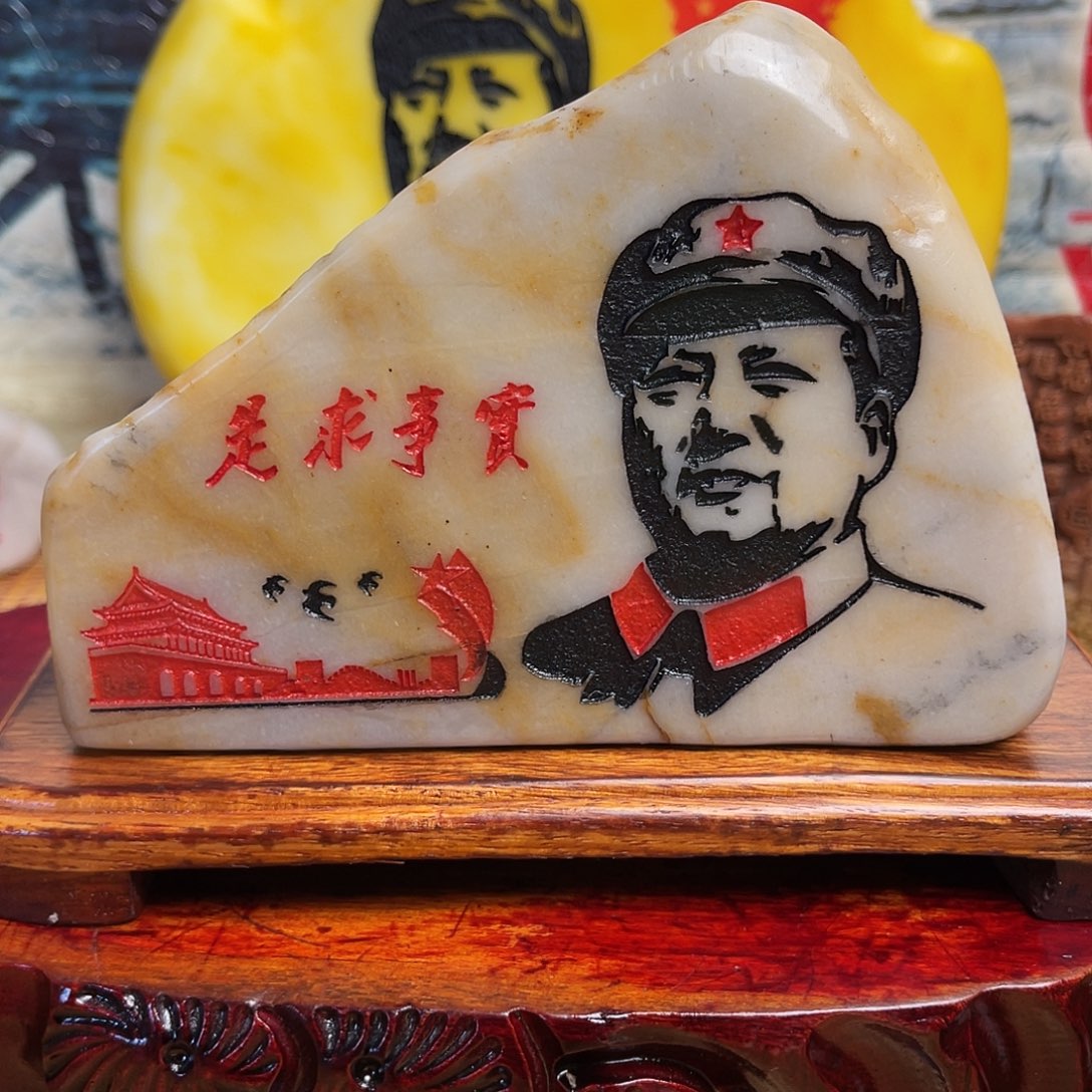 幸***福石材金丝三彩玉石