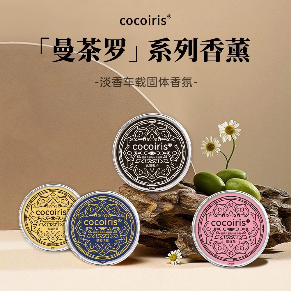 曼茶罗车载香薰，固体香薰，车内家居适用除异味车用摆件车载香薰