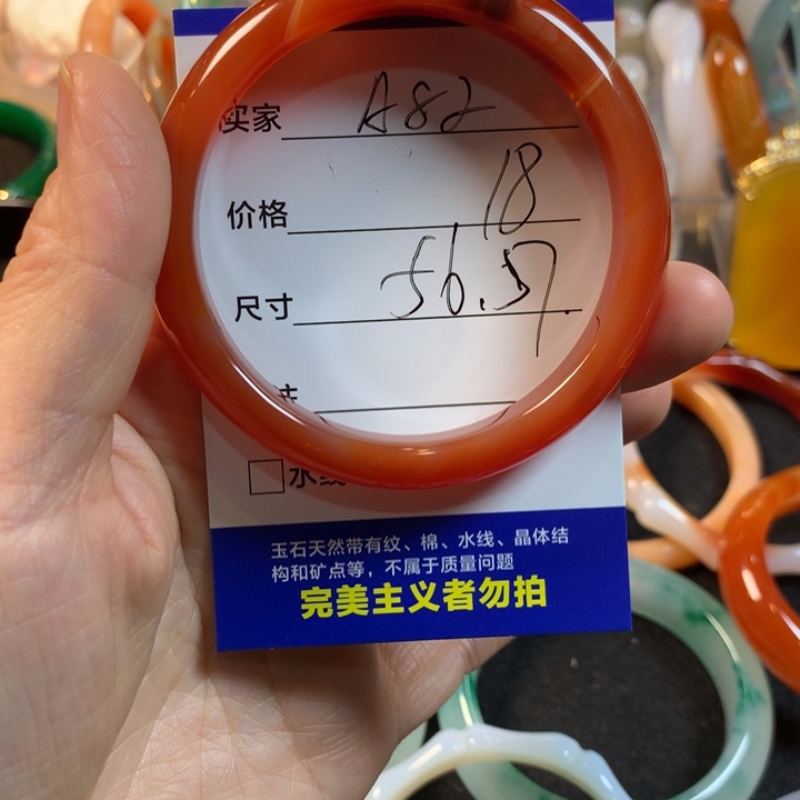 玛瑙/玉髓未镶嵌手镯