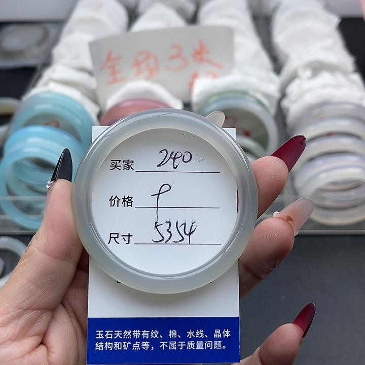 玛瑙/玉髓未镶嵌手镯240