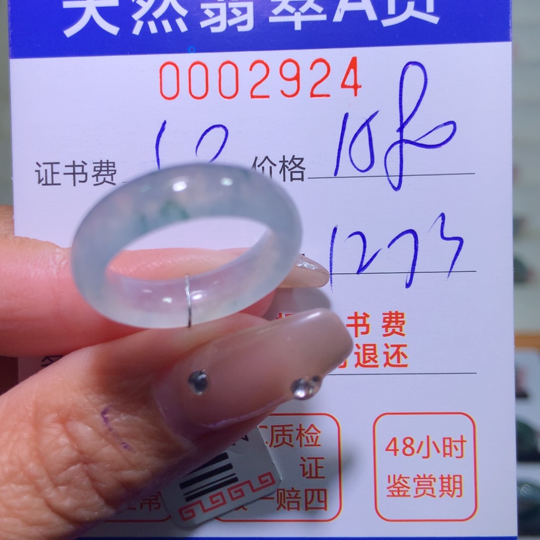 翡翠戒指未镶嵌翡翠
