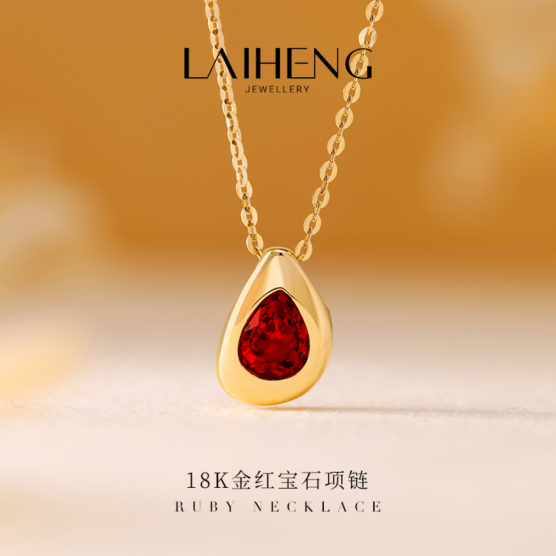 18K金 红宝石项链 241091