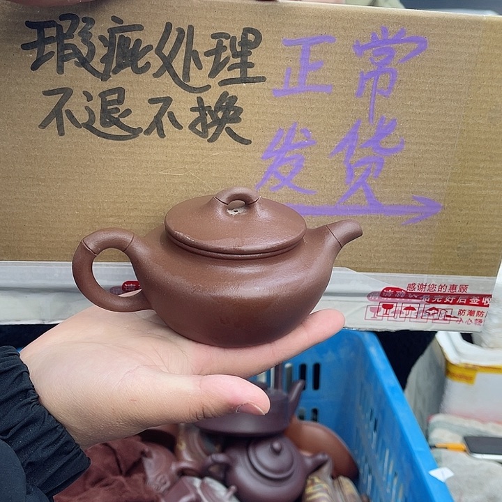 紫砂茶壶宜兴紫砂壶瑕疵