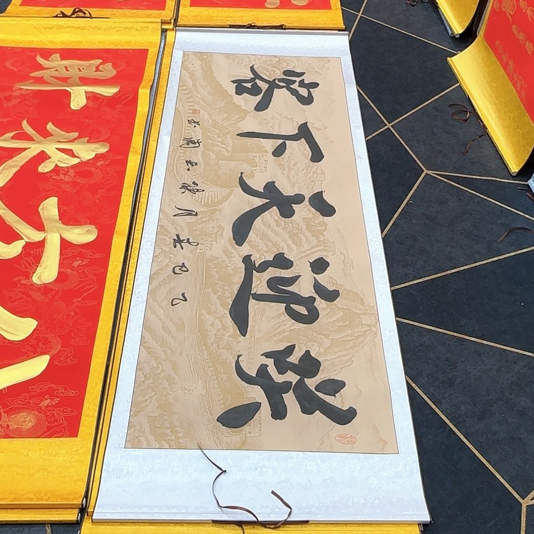 书法笑迎天下客长城