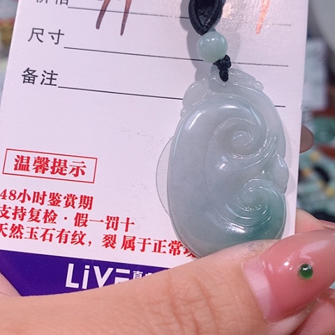 颈饰未镶嵌翡翠如意