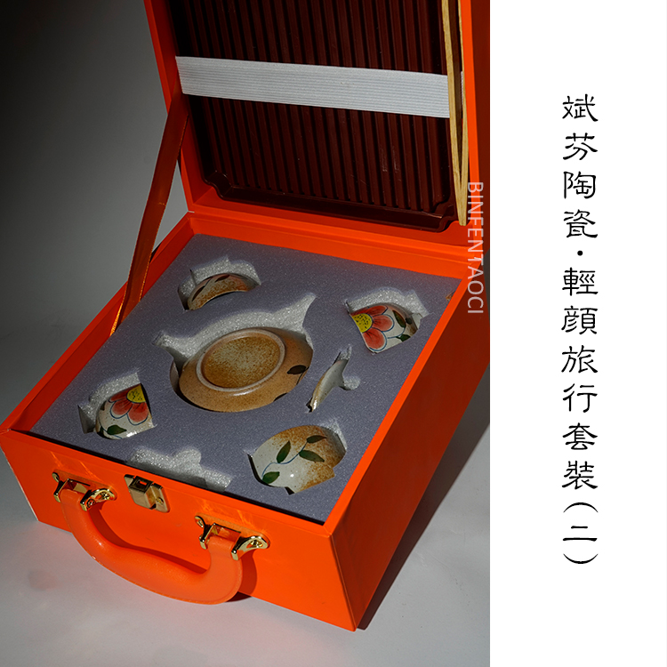 斌芬陶瓷轻颜旅行套装二复古中式茶道创意