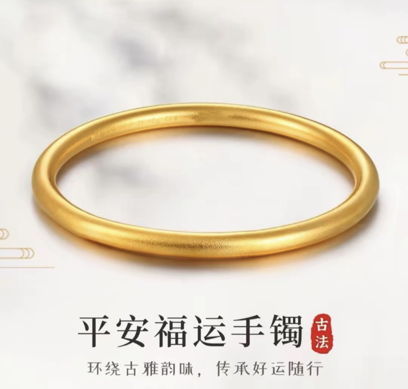 合金手镯 轻奢18K真金 （古法素圈手镯）女款百搭古法精致可调节