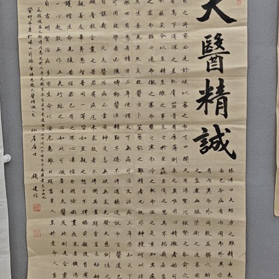 铁建信老师精品书法作品微瑕疵