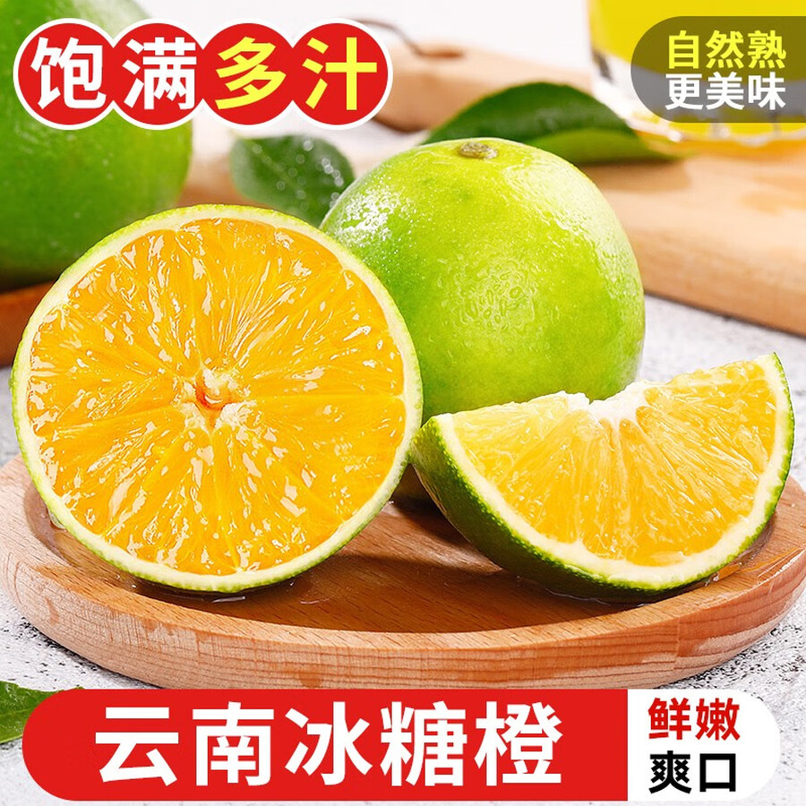 云南哀牢山冰糖橙青皮甜橙子当季新鲜绿皮水果清甜爆汁现摘甜口