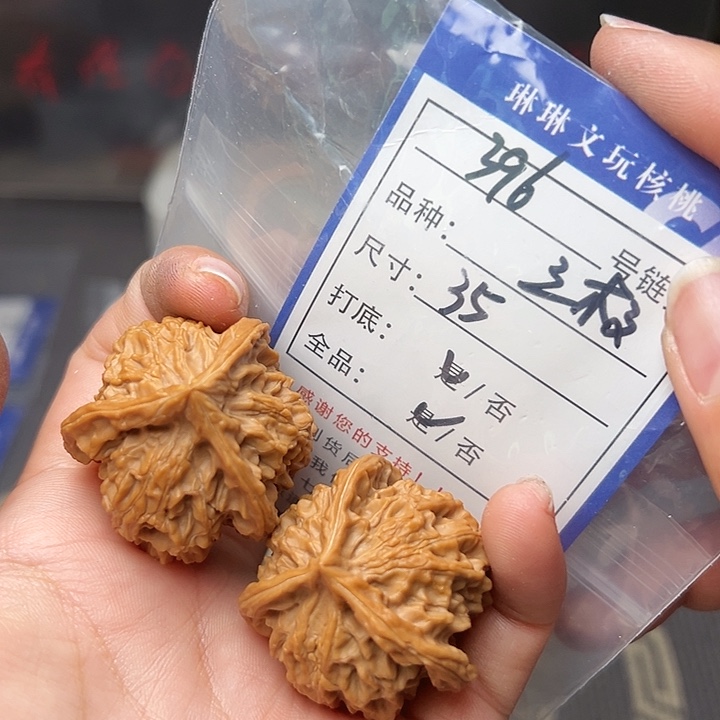 文玩核桃吊坠核桃396