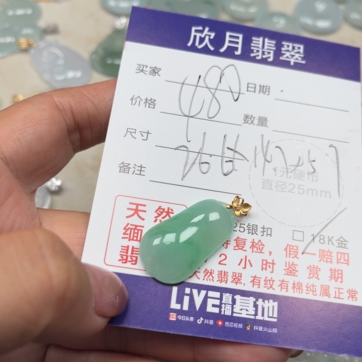 翡翠未镶嵌颈饰天然
