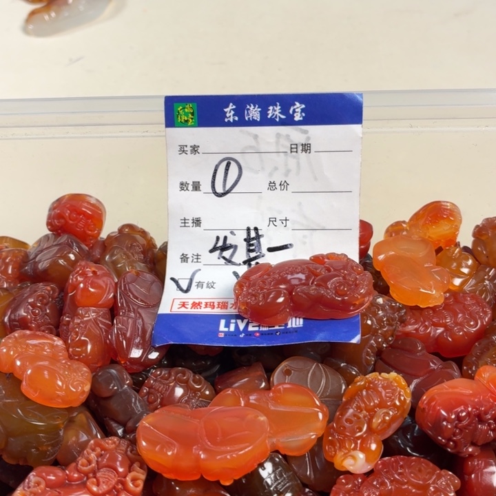 玛瑙/玉髓未镶嵌吊坠(不含链)