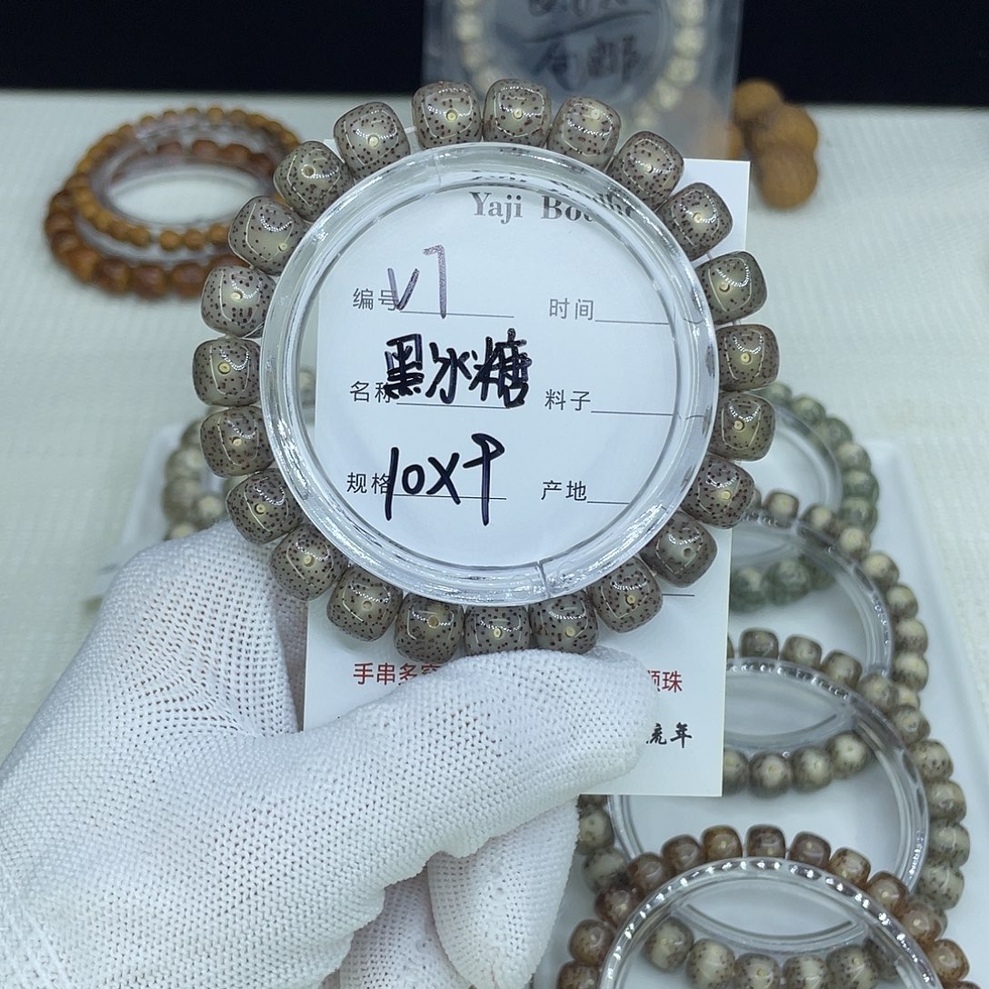 吊坠星月菩提V7黑冰糖10