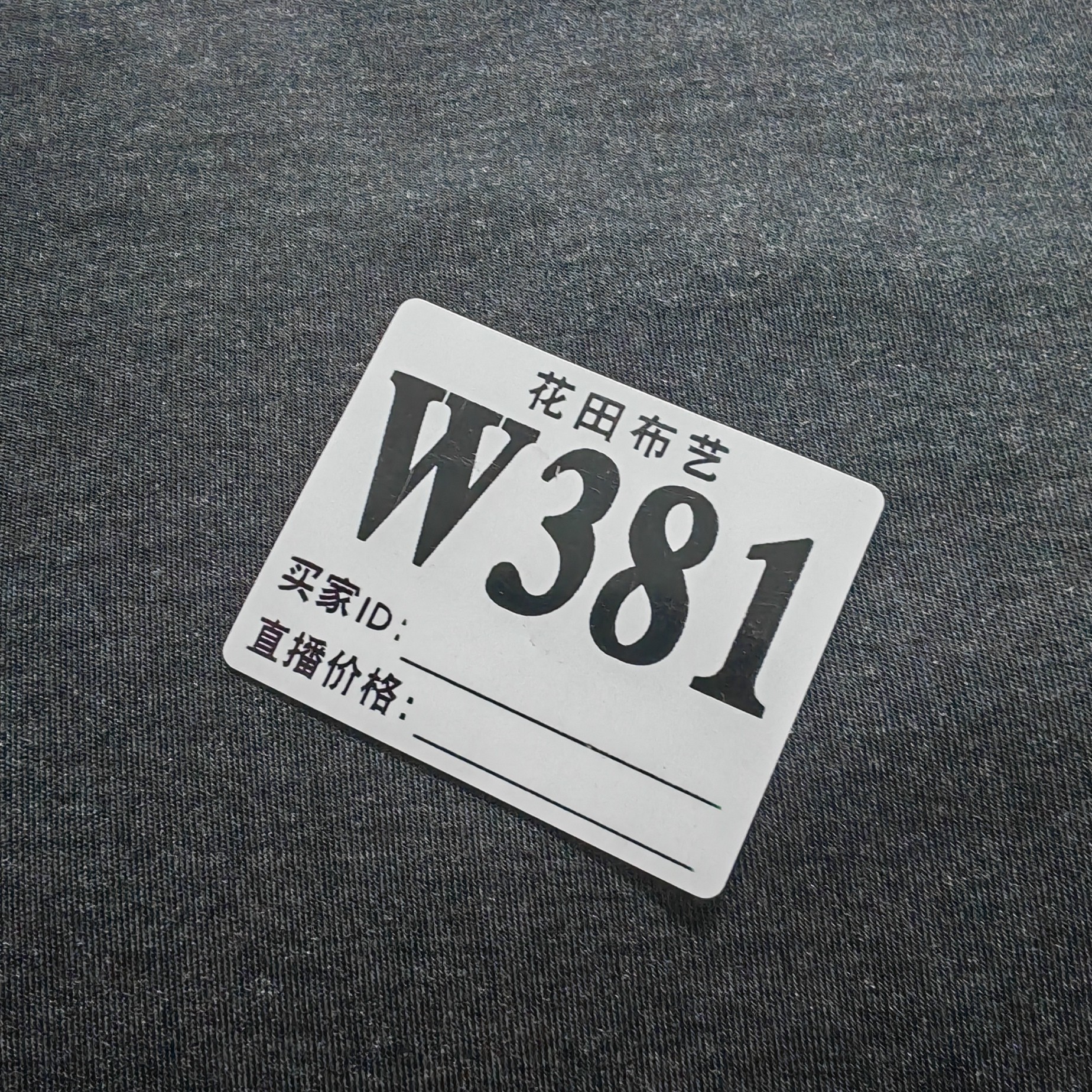 381 小爱小木深灰色蚕丝山羊绒氨基酸打底保暖衣面料