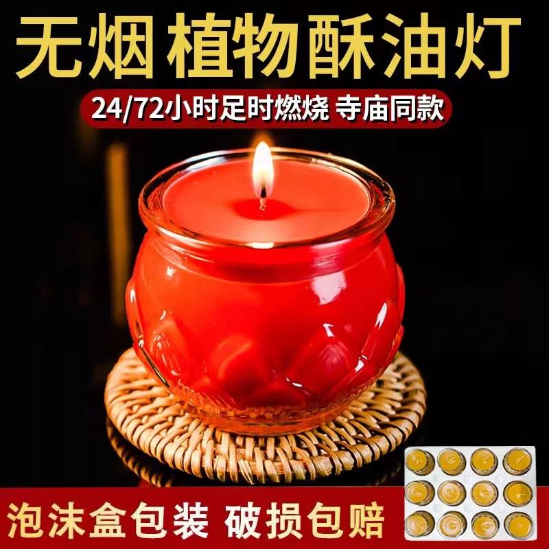 加大酥油灯24小时无烟苏油灯莲花灯供灯家用供奉香薰蜡烛佛前灯