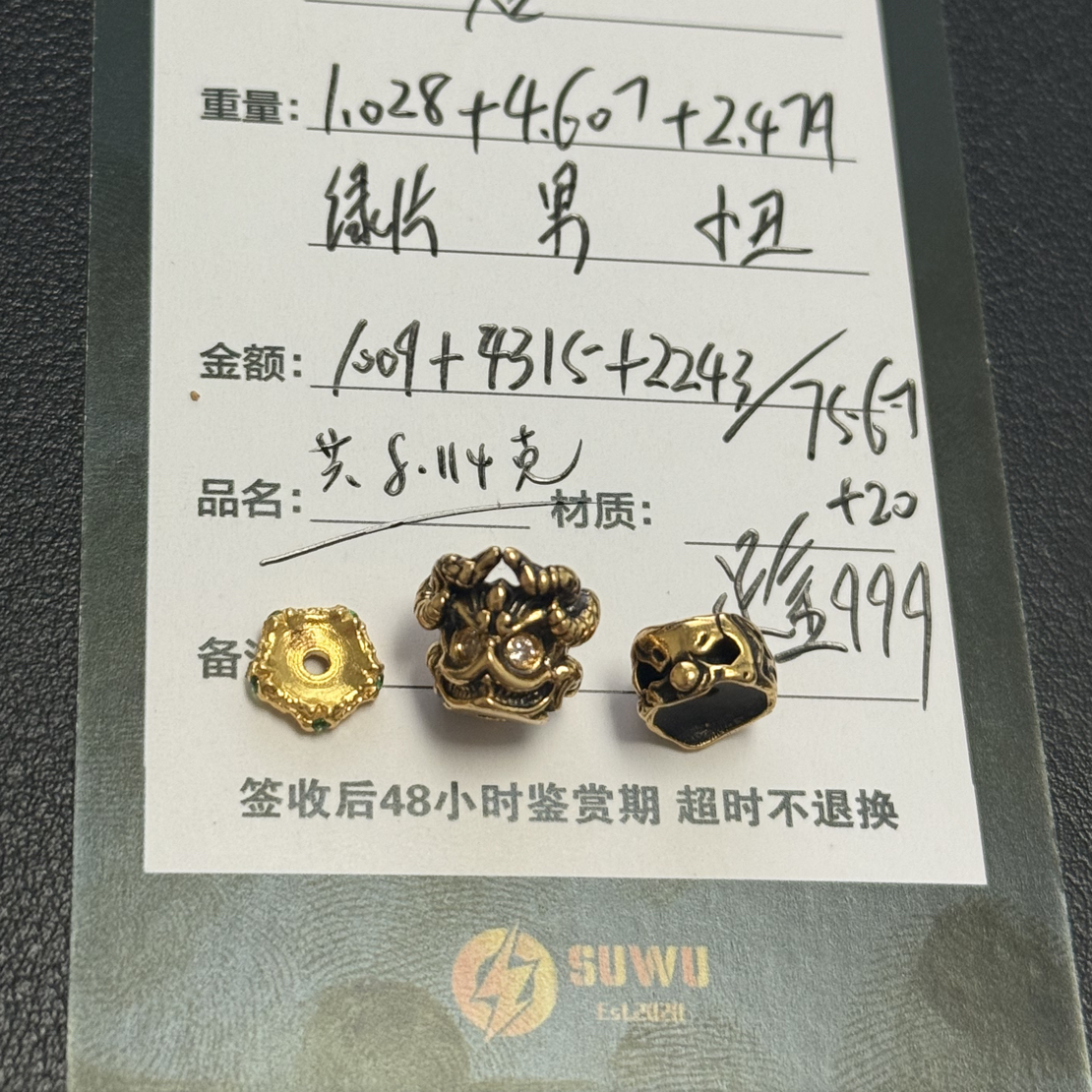 足金999电黑黄金文玩配饰