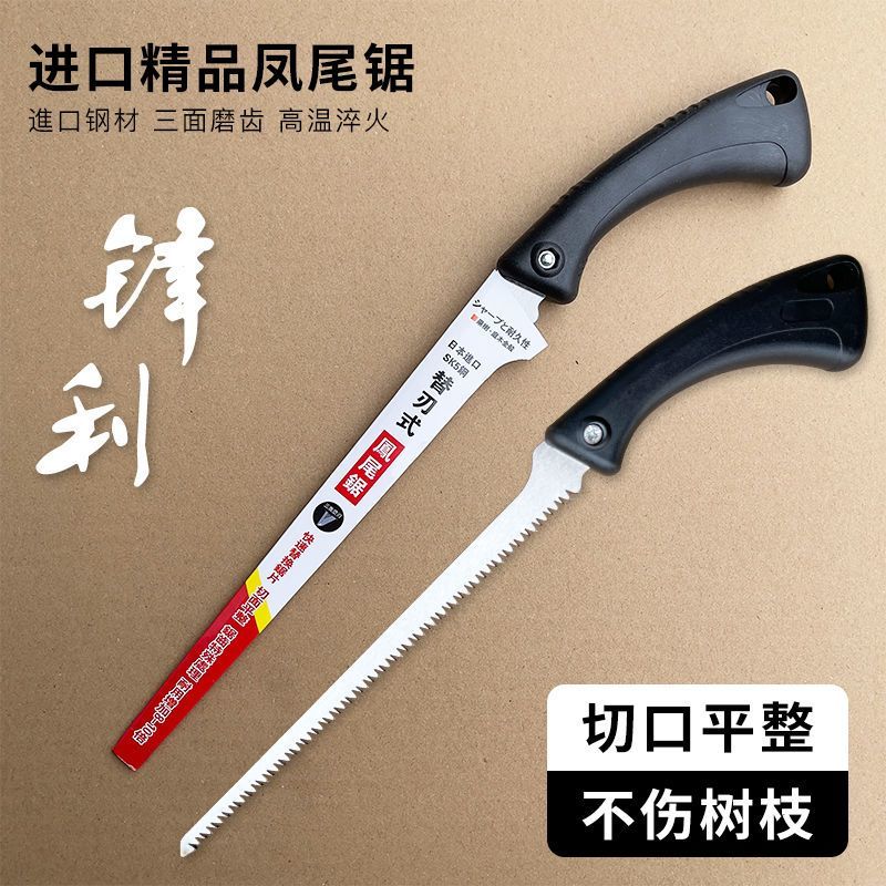 凤尾锯SK4钢迷你木工锯小手锯园林伐木细齿手持锯子家用片鸡尾锯