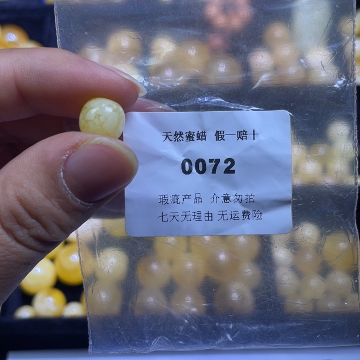 蜜蜡未镶嵌裸石微瑕9.6