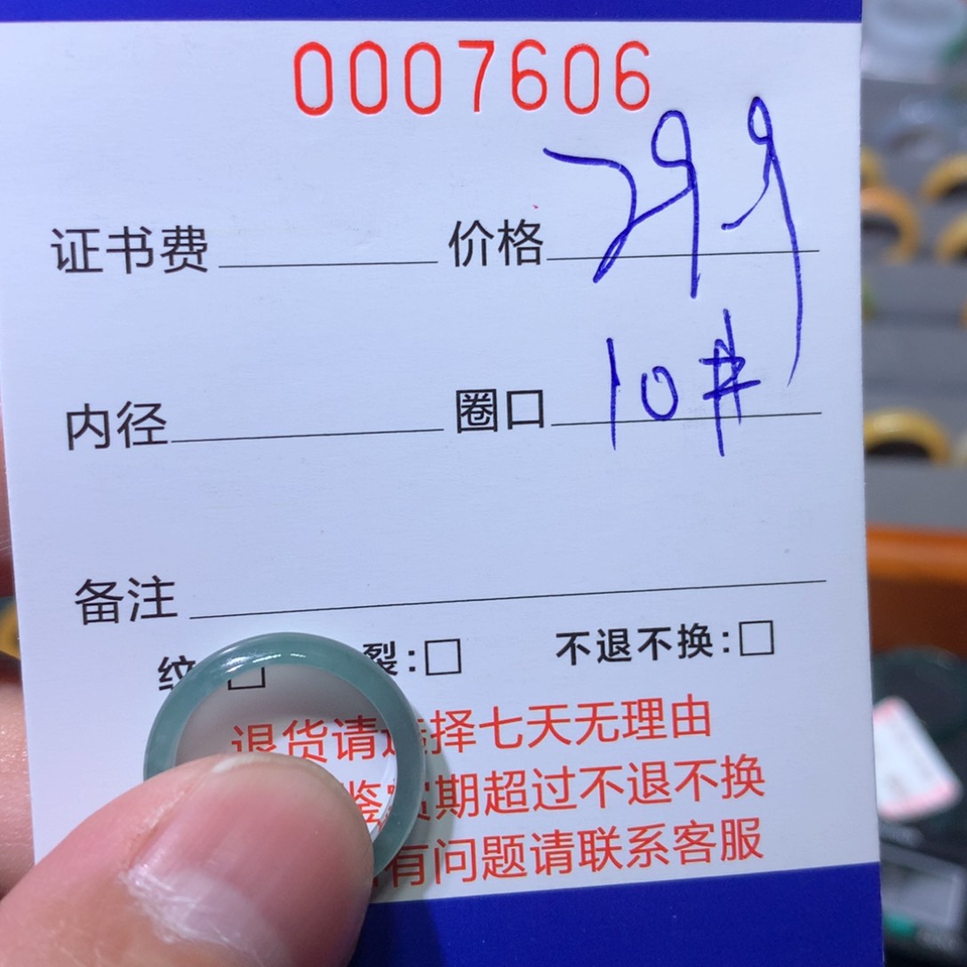 翡翠戒指未镶嵌翡翠