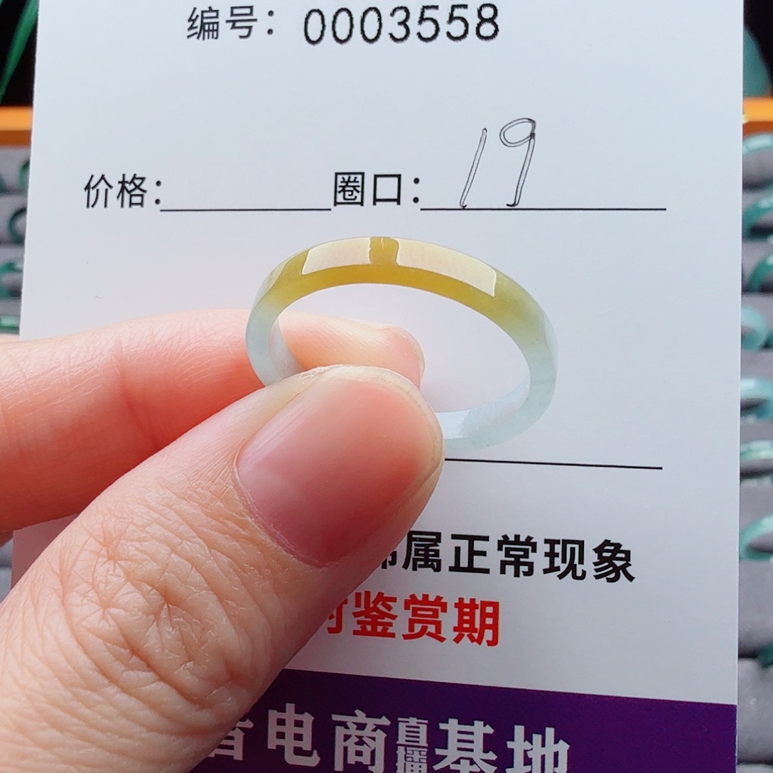 未镶嵌戒指翡翠享**郭翡翠