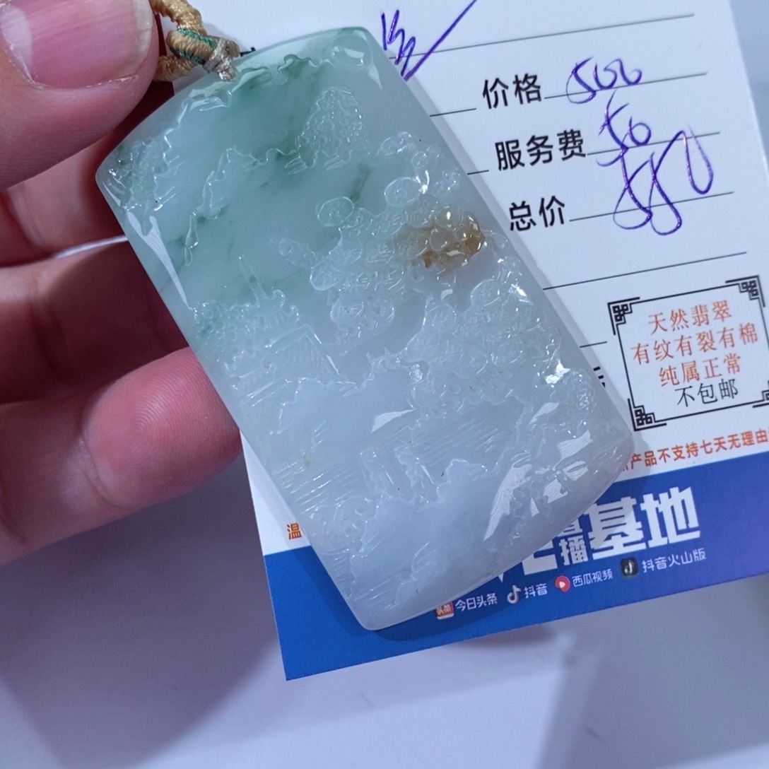 翡翠颈饰未镶嵌兰*