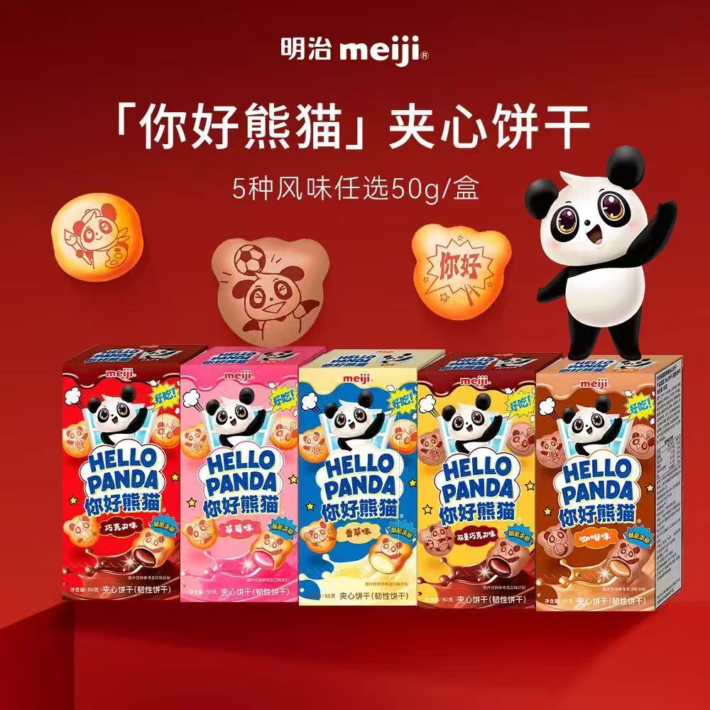 明治你好熊猫夹心饼干50g多口味2025.8月-11月