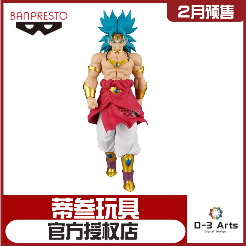 【2月预售】眼镜厂 龙珠 正版 出阵 超蓝 布罗利  手办