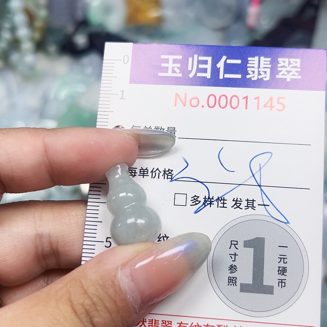 翡翠未镶嵌吊坠(不含链)111