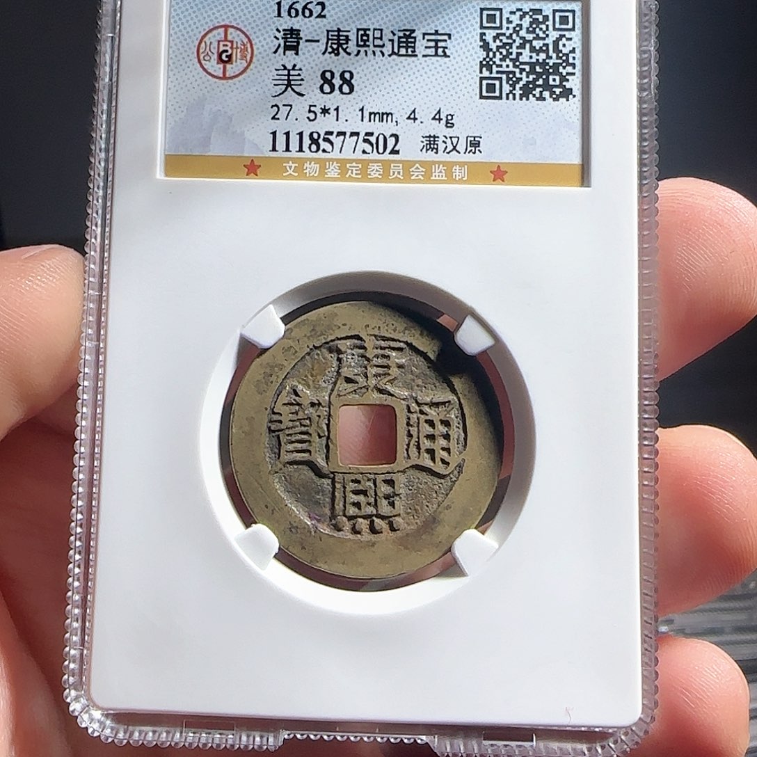 铜F评级封装盒子币一个