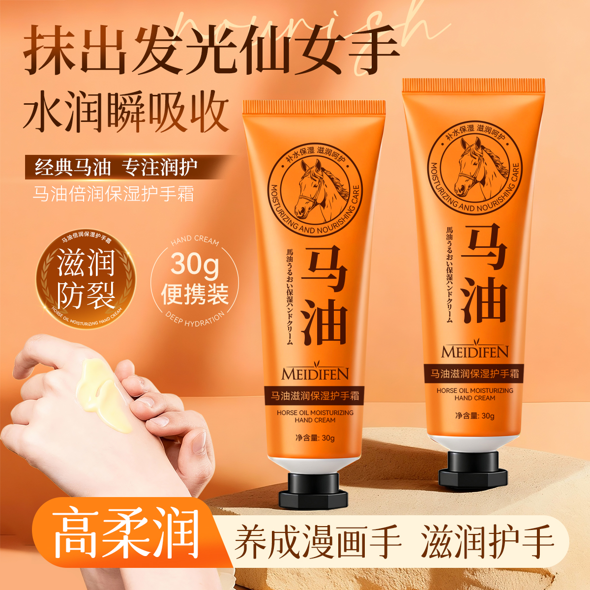 【拍5发6】拍10发13 马油倍润保湿护手霜 滋润保湿防干裂嫩肤留香