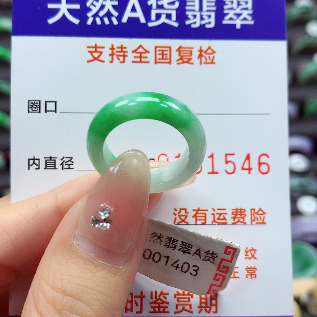 翡翠戒指未镶嵌…*—11号