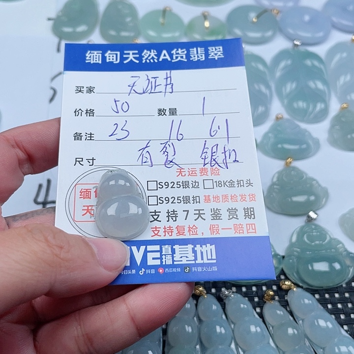 翡翠颈饰未镶嵌天然翡翠吊坠