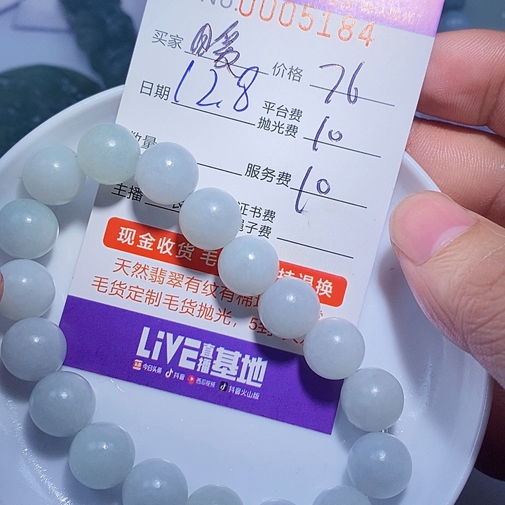 暖***杨定制翡翠未镶嵌翡翠