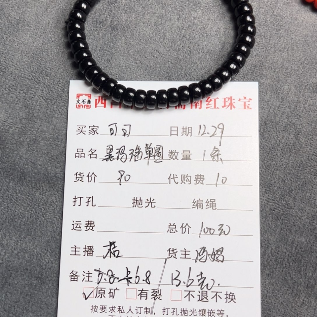 可***可南红玛瑙未镶嵌颈饰