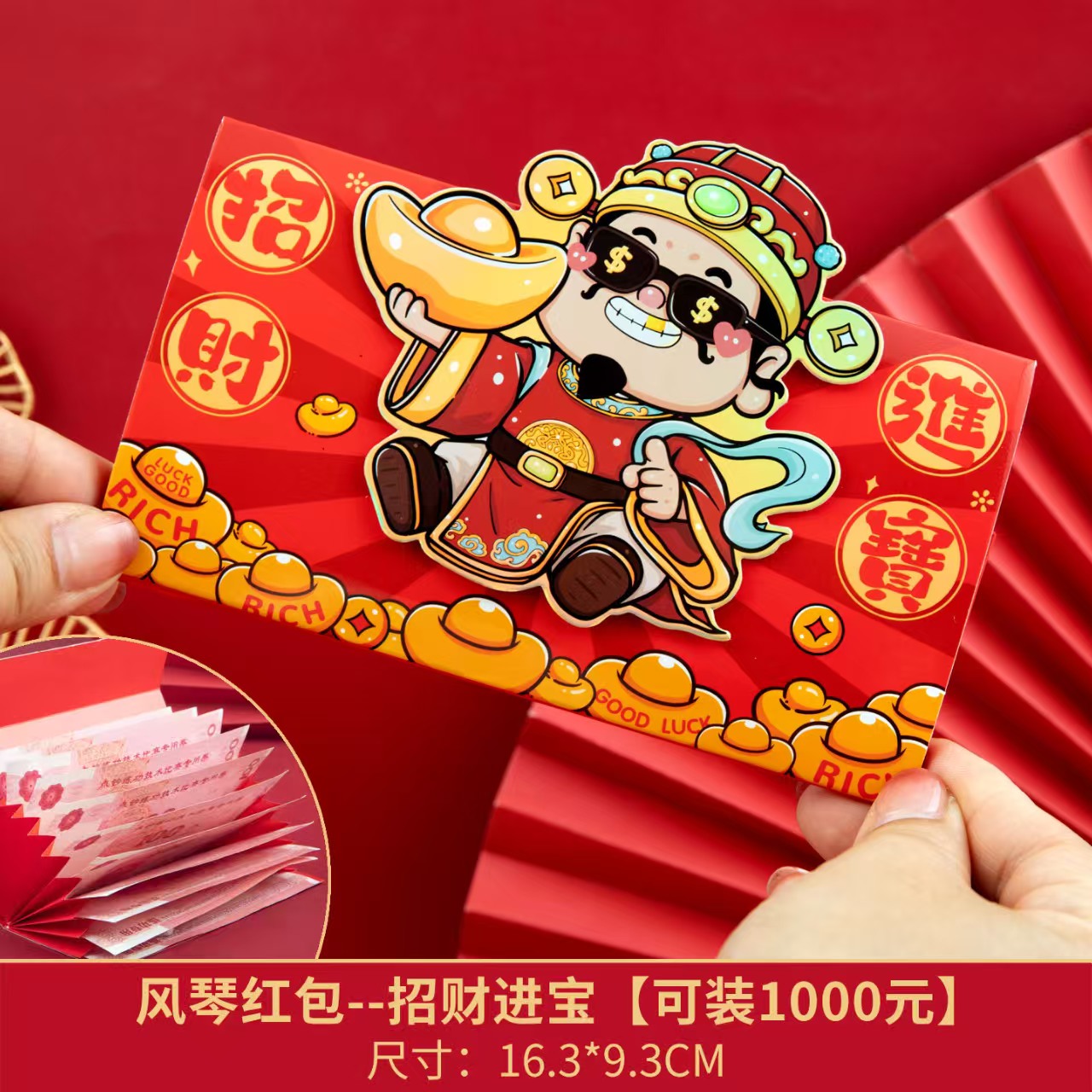 折叠创意红包卡通过年新年通用压岁钱