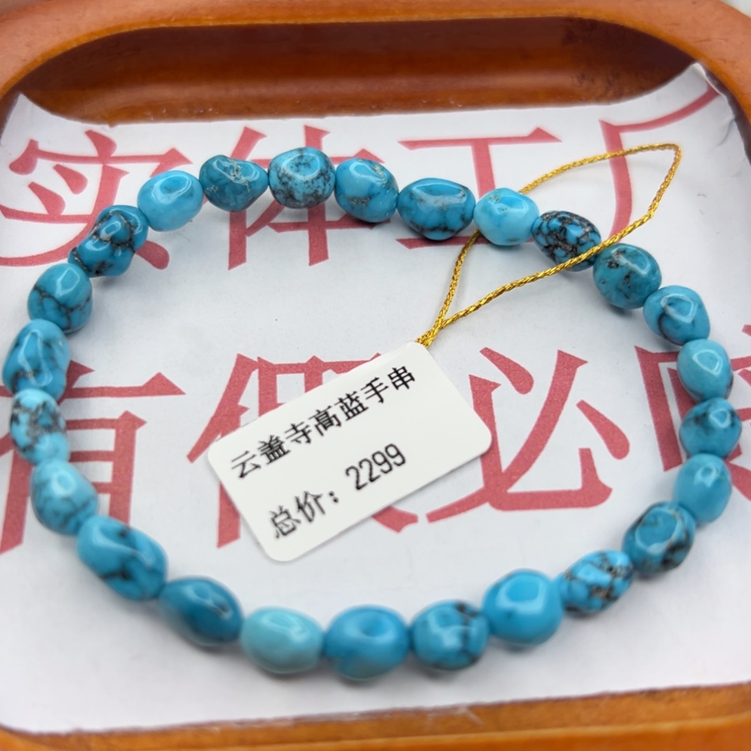 绿松石未镶嵌珠宝半成品